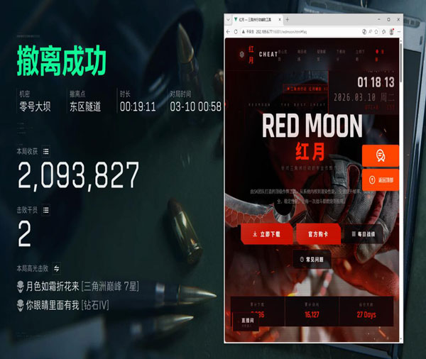 三角洲压枪外设辅助器透视自瞄效果